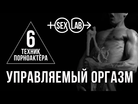 [sexlab.club] Управляемый оргазм от профи_0.jpg